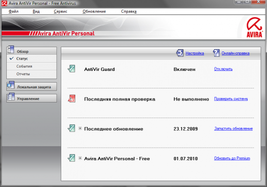 Avira AntiVir Personal 9.0.0.10 – Ваш бесплатный защитник