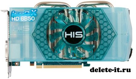 Компания HIS показала миру Radeon HD 6850 с кулером IceQ X