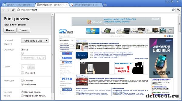 Бета-версия Chrome 13, поддерживающая технологии Instant Pages