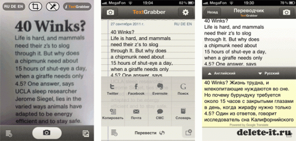 Последняя новинка для iPhone —  ABBYY TextGrabber + Translator