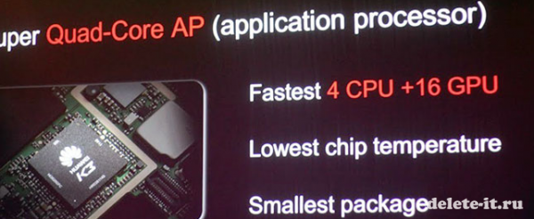MWC 2012: 4-ядерный 1,5-ГГц ARM-процессор Huawei K3V2