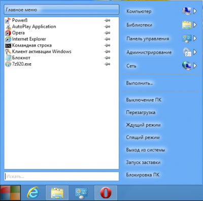 Основные элементы интерфейса Windows