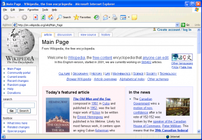 Internet Explorer - инструмент поиска