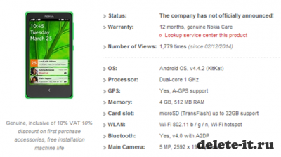 MWC 2014: Android-смартфон Nokia Normandy сертифицирован как минимум в трёх странах