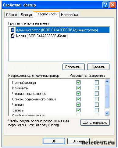 Настройка доступа отдельных пользователей к общей папке Windows XP по локальной сети