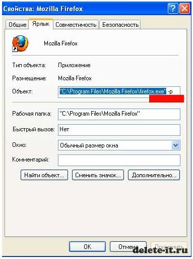 Mozilla Firefox тормозит