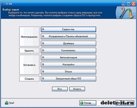 nLite - программа для работы с дистрибутивами семейства OC Windows