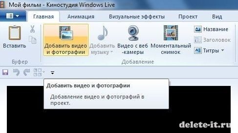 Windows live movie maker - программа для видео монтажа