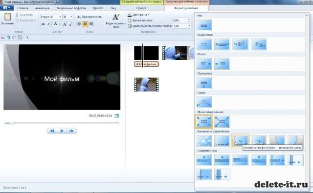 Windows live movie maker - программа для видео монтажа