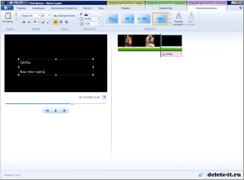 Windows live movie maker - программа для видео монтажа