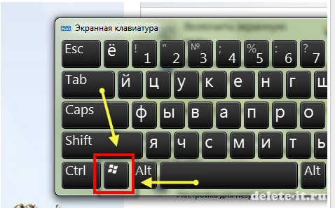 Windows 7 горячие клавиши