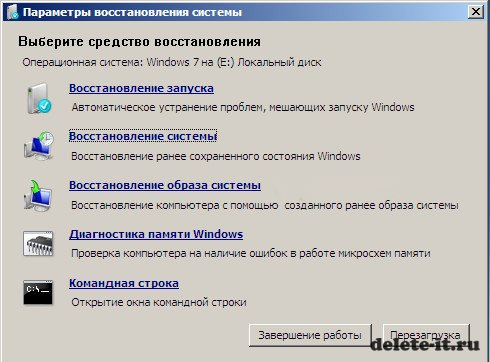 Windows 7 восстановление системы