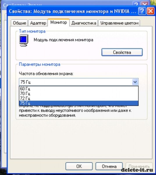 Как поменять частоту монитора Windows 7