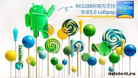 Скоро на планшетах с Rockchip RK3288 чипом появится Android 5.0 Lollipop