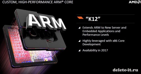 AMD отсрочила выход процессоров на базе   K12 на 24 месяца